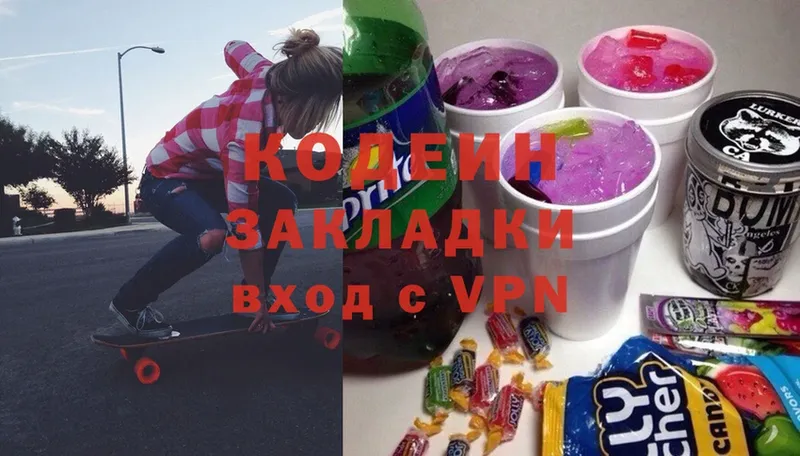 Codein напиток Lean (лин)  Сим 