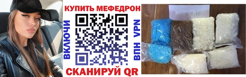 Меф мука купить закладку Сим